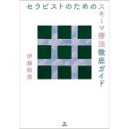  Sera piste поэтому. лыжи ma терапевтические тщательный гид /. глициния . прекрасный 