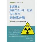 .. departure . природа энергия общество поэтому. отправка электро- разделение / e коробка передач (.. departure * новый энергия политика . осуществление делать .)| сборник 