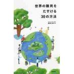  мир. дефект ......30. способ /.. Saburou | сборник работа 