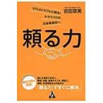 .. сила 99%. проблема .. решение! требуется присоединение. закон офисная работа место ./ Yoshida глава прекрасный работа 