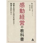  впечатление управление. учебник / Sasaki тысяч .