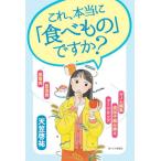  это, действительно [ еда . было использовано ]?? / небо ...