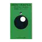 goru мех. Spirit the spir / Suzuki .. работа 