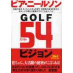 GOLF54 Vision / P. Neal son работа 