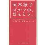  Okamoto Aya . Golf.,..... 1 / Okamoto Aya .| работа 