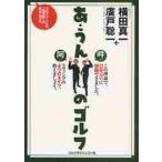 a*... Golf / ширина рисовое поле подлинный один работа 