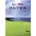  Golf ..2023 год 1 месяц . line / Япония Golf ассоциация 