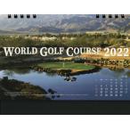 カレンダー　’２２　ワールドゴルフコース
