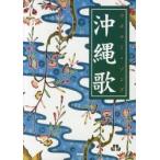  Okinawa .(uchina-*song) юг способ. рейс .