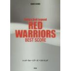  музыкальное сопровождение красный * Warrior -z лучший оценка 