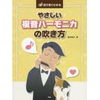  музыкальное сопровождение ..... звук губная гармоника. дуть . person / лес книга@. Хара работа 