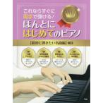 ho... впервые .. фортепьяно самый первый ... хочет 