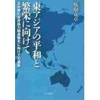  восток Азия. flat мир .... предназначенный день средний .. .. сотрудничество отношение усиленный . предназначенный. дорога ./ олень брать . глава | работа 