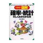 . показатель * статистика. .... понимать книга@ иллюстрации * иллюстрация . из ....... хорошо понимать,. показатель * статистика введение / Hasegawa ..