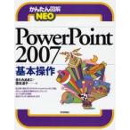 PowerPoint 2007 основы функционирование /......| работа страна книга@ температура .| работа 