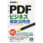 PDF бизнес тщательный практическое применение ./....| работа команда * M two | работа 