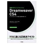  скорость . дизайн Dreamweaver CS4 урок & let's Try форма . основы ...../ Studio i-* Space | работа 