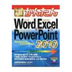  сейчас сразу можно использовать простой Word & Excel & PowerPoint 2010 / технология критика фирма редактирование часть работа 