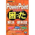 PowerPoint 2010.... время. . решение & удобный ./ технология критика фирма редактирование часть | работа AYURA| работа 