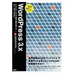 速習デザインＷｏｒｄＰｒｅｓｓ　３．ｘ　レッスン＆レッツトライ形式で基本が身につく / 大曲仁／著　豊田有／著　星野邦敏／著