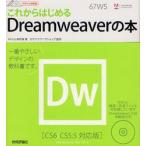  в дальнейшем впервые .Dreamweaver. книга@/ Yamamoto Izumi работа 