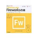  в дальнейшем впервые .Fireworks. книга@/ #fc0| работа roknana Work магазин |..