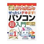  сейчас сразу можно использовать простой .. хочет teki.! персональный компьютер супер введение / Inoue ... работа 