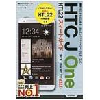 ゼロからはじめるａｕ　ＨＴＣ　Ｊ　Ｏｎｅ　ＨＴＬ２２スマートガイド / リンクアップ／著