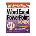 Word&Excel&Power2013 / технология критика фирма редактирование часть др. 