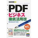 PDF бизнес тщательный практическое применение ./ ссылка выше работа 
