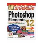 Photoshop Elements12 / технология критика фирма редактирование часть работа 
