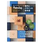  мир один .. задний ..Photoshop функционирование . дизайн. учебник / Самшит мелколистный hiropon| работа Uehara zenji| работа Yoshida . глава | работа большой запад древесный уголь .| работа Sakamoto возможно юг .| работа 