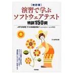 ..... программное обеспечение тест Special . модифицировано . версия / правильный дерево .. работа 