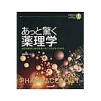a.. удивляться фармакология болезнь .. признаки . лекарство. действие механизм . хорошо понимать / средний . гарантия . работа 