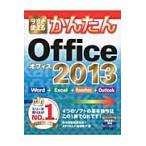 Office2013 / технология критика фирма редактирование часть др. 