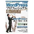 WordPress Professional .. читатель Web сайт . для на месте позиций быть установленным знания . полная загрузка!