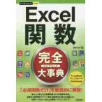 Excel. число совершенно ( Complete ) серьезный ./ день цветок .. работа 