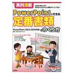 PowerPoint. возможен стандартный документы. ./ PPwork работа 