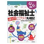  удобно прорыв общество благосостояние . прошлое . здесь только круг запоминание / общество благосостояние . квалификация получение главный 