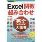 Excel. число комбинация совершенно ( Complete ) серьезный ./ день цветок .. работа 