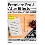 Premiere Pro & After Effects сейчас же произведение ..! Movie произведение. учебник 2.. программное обеспечение . это 1 шт. . тормозные колодки!