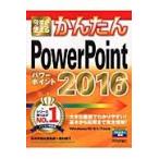  сейчас сразу можно использовать простой PowerPoin / технология критика фирма редактирование часть работа 