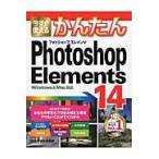 PhotoshopElements14 / технология критика фирма редактирование часть работа 
