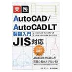  практика AutoCAD|AutoCAD LT чертёж введение /. лист . line работа 
