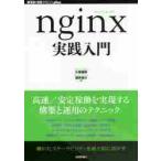 nginx практика введение WEB+DB PR /. гарантия .. работа 