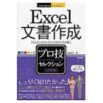 Excel изготовление документов Pro . selection решение версия / хвост мыс .. работа 