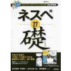 ne spec 27. сеть special список. самый . подробный прошлое . описание / левый ... др. работа 