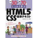  пример .30+.. проблема 70. надежно ..HTML5+CSS стандарт текст / Studio i-* spec -