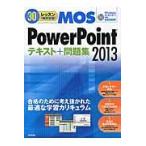 MOS PowerPoint2013teki