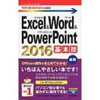  Excel & слово & энергия отметка 2016 / AYURA др. работа 